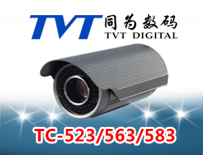 TC-523/563/583（CCD）红外防水网络摄像机