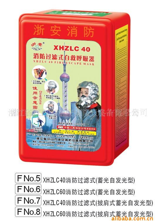 深圳防毒面具 安全帽 空气呼吸器
