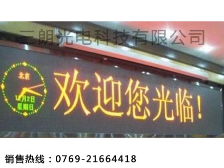 供应广州LED全彩显示屏-广州亚运LED室内外显示屏-厂家直销
