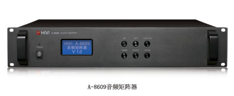 惠威公共广播 智能广播 背景广播 音频矩阵器A-8609