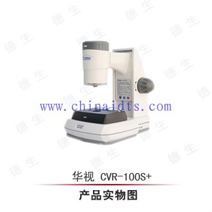 华视CVR-100S多功能身份验证仪