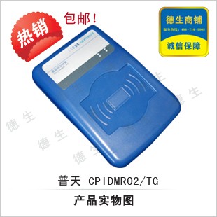 上海身份证读卡器适用于网吧