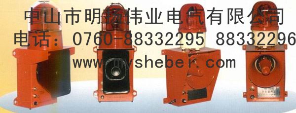 供应TBJ-150型旋转式警灯一体式声光报警器