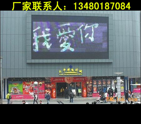 电子屏