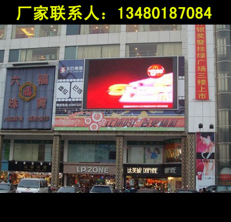 广告显示屏