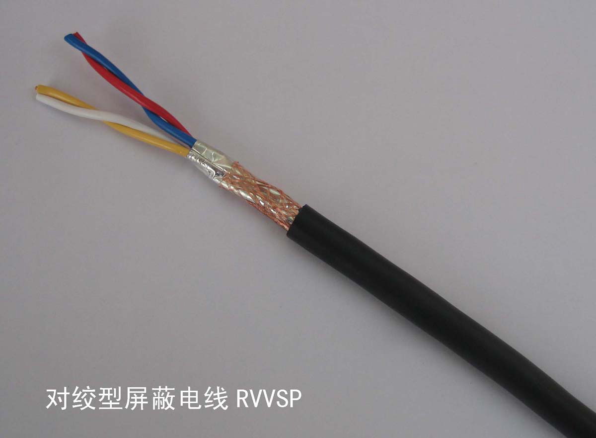 RVVSP对绞电线