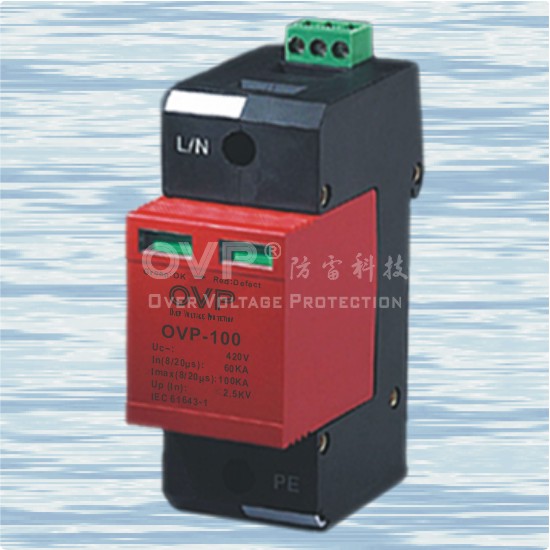 供应OVP B类电源防雷器 电源防雷模块 限压型电源防雷器