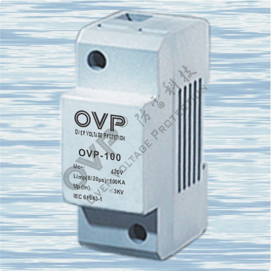 供应OVP B类电源防雷器 电源防雷模块 开关型电源防雷器
