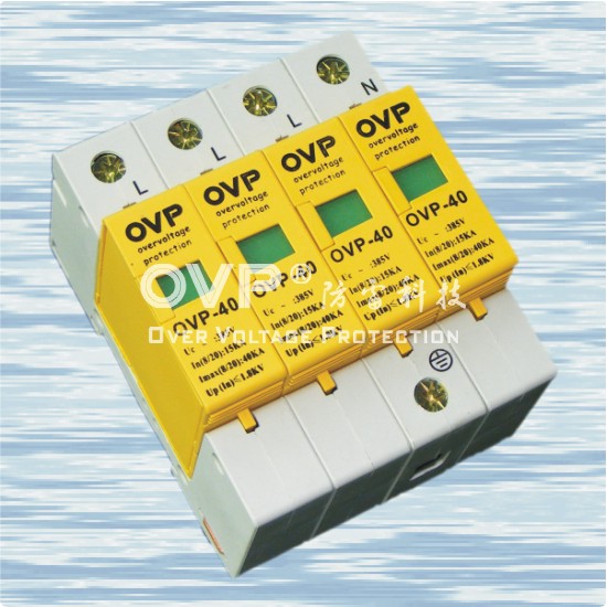 供应OVP C类电源防雷器 电涌保护器 电源避雷器（O型）