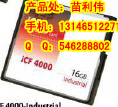 ICF4000 宽温CF卡