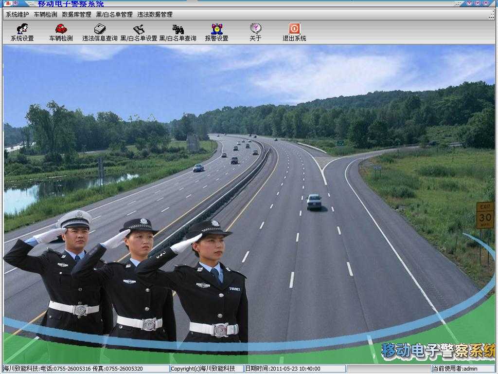 普清移动电子警察