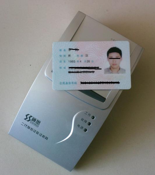 二代身份证读卡器型号神思SS628-100U