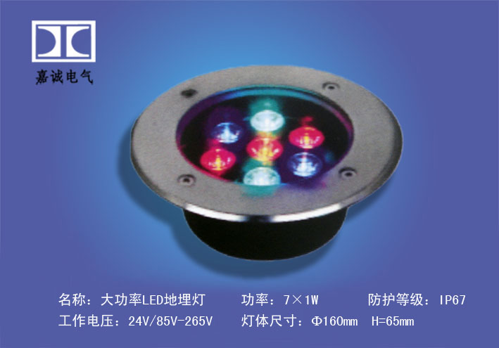 北京专业生产大功率LED地埋灯厂家