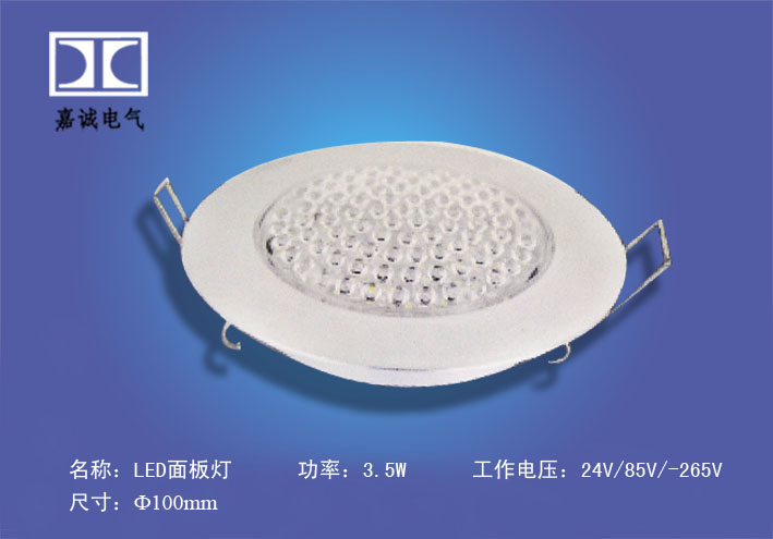 LED办公照明北京专业销售厂家-嘉诚电气62330213