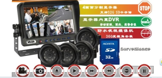 车载录像监控系统，车载后视系统
