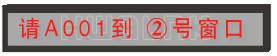 LED显示屏8汉字单红单行