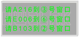 8汉字单绿三行LED显示屏