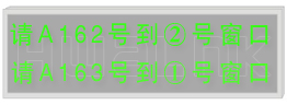 8汉字单绿双行LED显示屏