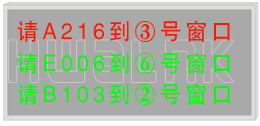 8汉字双色三行LED显示屏