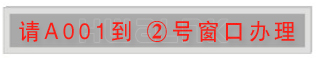 10汉字单红单行LED显示屏