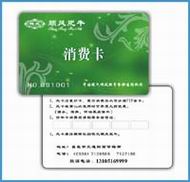 ID卡,ID芯片卡,ID印刷卡,ID卡制作.