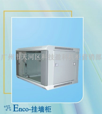 广州天河机柜，通讯网络机柜，标准机柜，小机柜