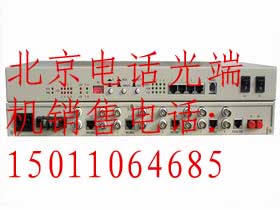 4E1光端机，4E1+16路电话+100M光端机