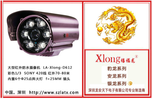 点阵式红外摄像机 监控摄像机厂家 深圳监控摄像机