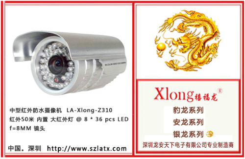 深圳监控摄像机厂家 红外监控摄像机 监控摄像机厂家