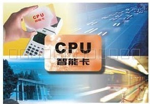 FM1208 CPU卡，复旦FM1208 CPU卡，复旦CPU卡