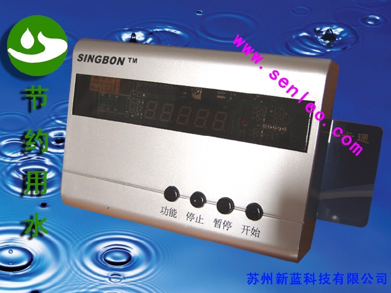 供应南京浴室水控机，江宁澡堂消费机，溧水洗澡节水器
