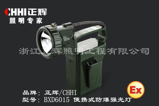 BXD6015手提式防爆强光灯