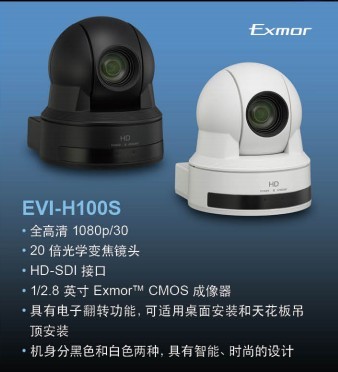 SONY EVI-H100S,EVI-H100V高清摄像机