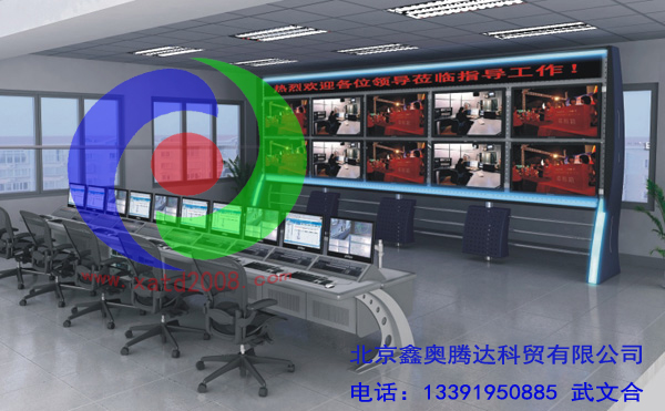 北京2014新款调度控制台、监控控制台