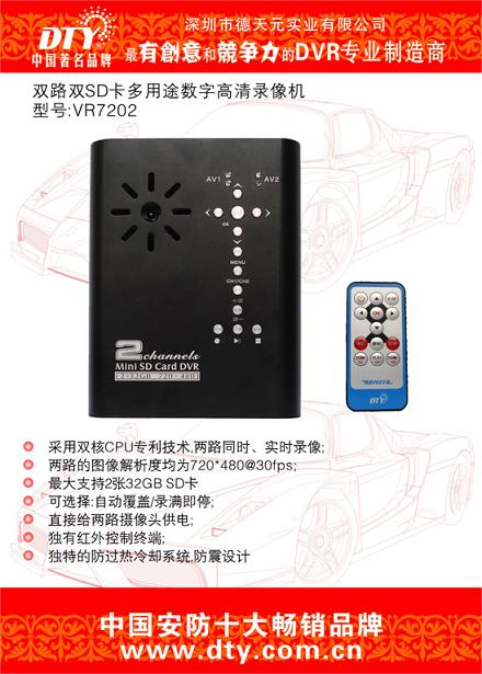 汽车防盗系统双路D1高清双SD卡录像机