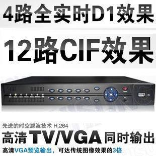 16路硬盘录像机DVR4D1+12CIF录像/全实时D1/手机监控3G WIFI