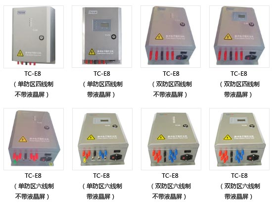 北京世纪天彩TC-E8脉冲电子围栏