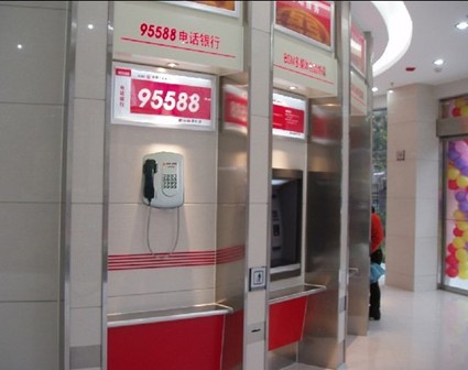 银行自助服务终端电话机