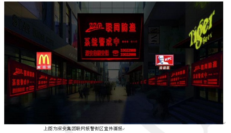 深圳联网报警系统厂家,广州小区联网报警系统,视频联网报警