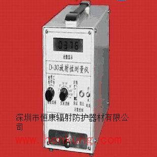 D-30 低本底单路放射性检测仪辐射检测仪