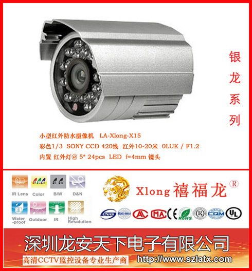 IP66防水摄像机