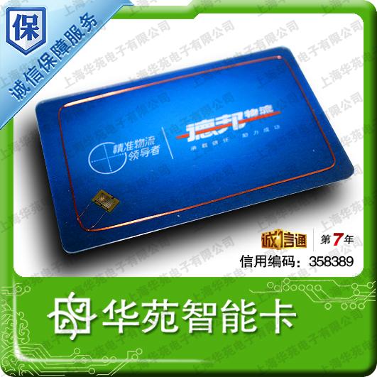 IC卡，上海智能卡生产商，产品适用于会员储值，消费