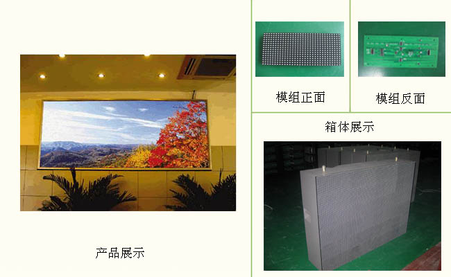 深圳LED显示屏生产厂家