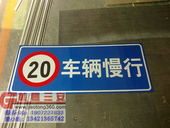 指令类标志牌 行驶道路标志牌 停车场标志牌