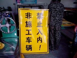 桂丰批量生产销售停车场标志牌/限速牌/龙门牌/标志牌