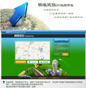 天津亿尔科技有限公司-亿尔家-车载GPS定位系统