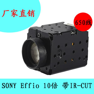 菲特-SONY Effio 650线10X带IR-CUT高速球机芯 一体机机芯