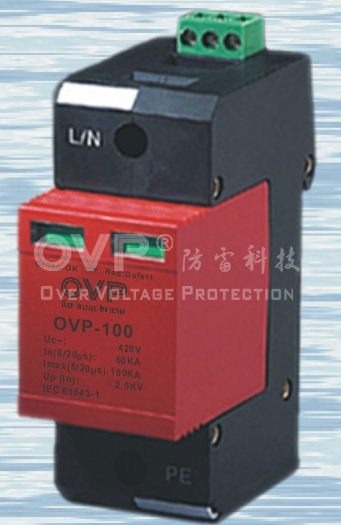 限压型电源防雷器OVP-B100