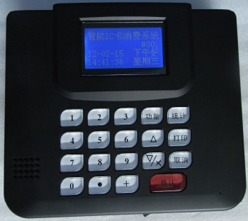 中文语音IC卡消费机