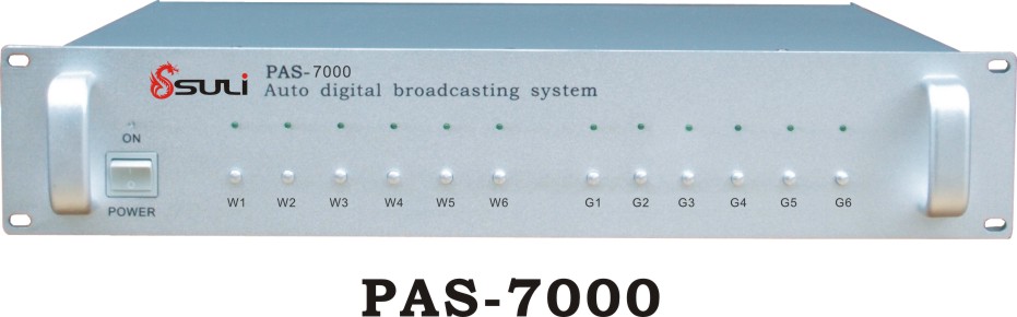 PAS-7000智能可寻址广播多音源可寻址系统软件